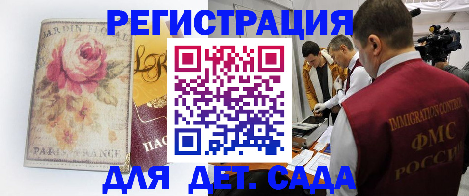 прописка для военкомата в Новодвинске