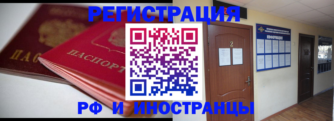 временная регистрация адрес в Новодвинске