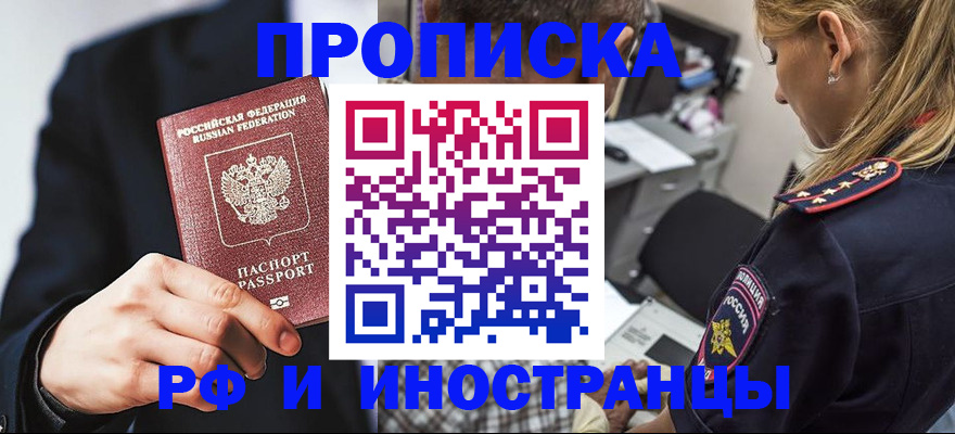 временная регистрация гарантия в Новодвинске